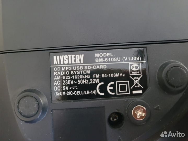 Магнитола Mystery BM-6108U