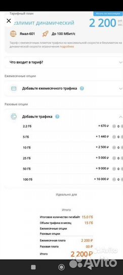 Спутниковый интернет Ямал 601 Ростелеком наличии