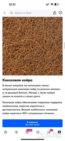 Матрас детский 120 60 plitex кокосовый