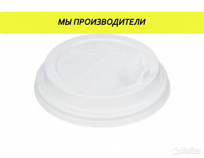 Крышки для стаканов