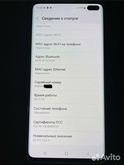 Samsung Galaxy S10+, 8/128 ГБ