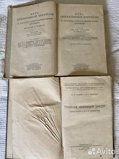 Антикварные книги