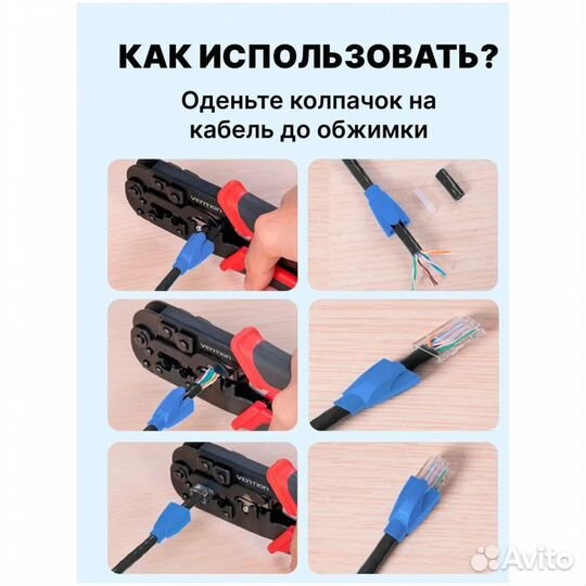 Колпачок для RJ45 Vention (iodl0-50) 50шт #377102