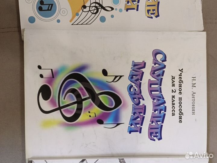 Слушание музыки, Антонян Н.М., учебное пособие