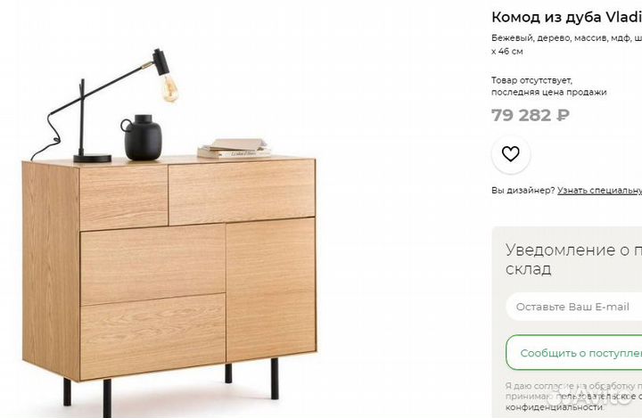 Комод Vladi
