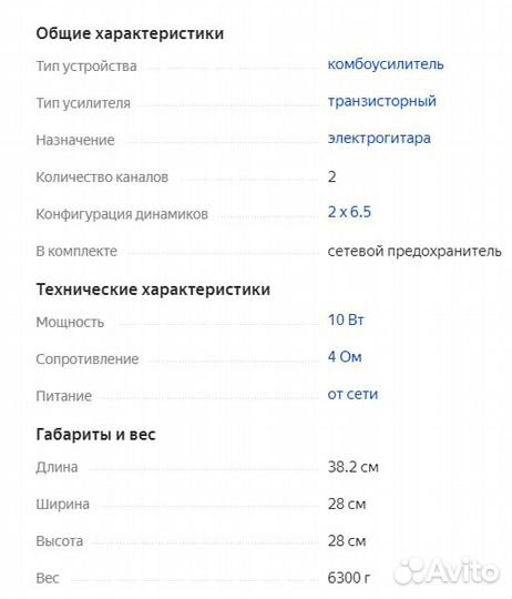 Гитарный комбоусилитель Yerasov R1-10W