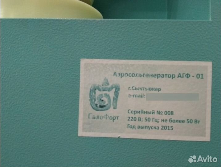 Галогенератор для соляной комнаты