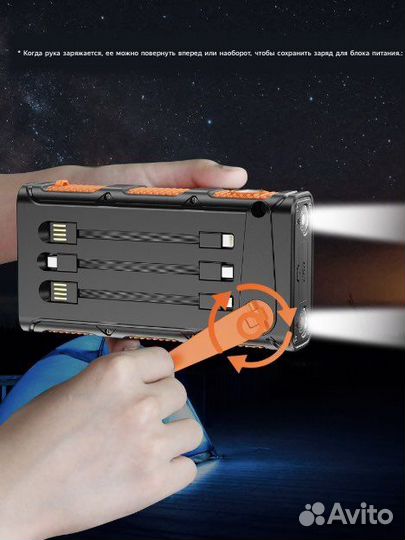 30.000 mAh с солнечной панелью, ручным генератором