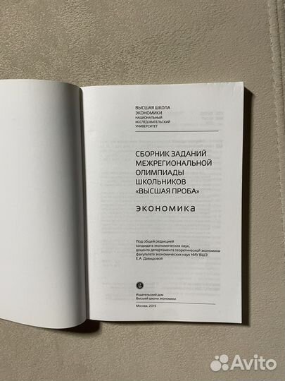 Сборник заданий олимпиады 