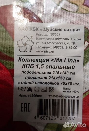 Комплект постельного белья 