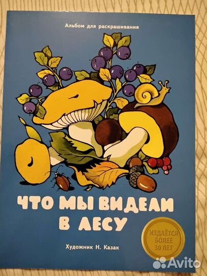 Детские раскраски. Ретро расскраски