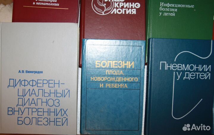 Книги по медицине