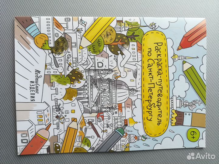 Раскраска, разукрашка для детей