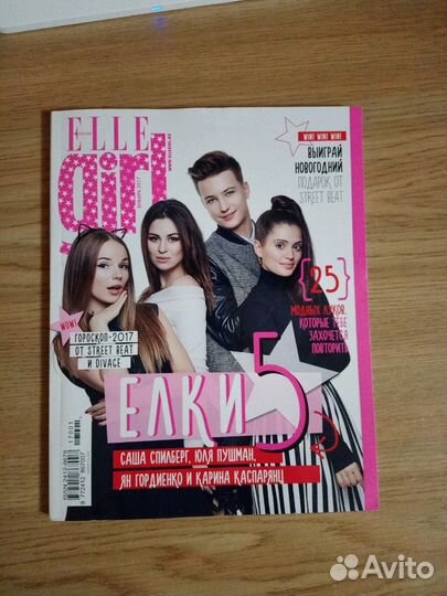 Журнал Elle gils