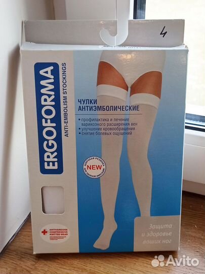 Компрессионные чулки новые 1 класс 4 размер