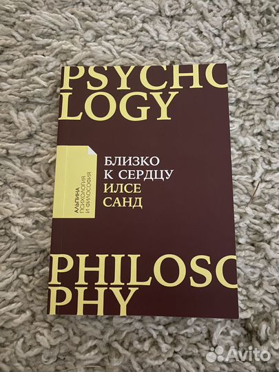 Близко к сердцу