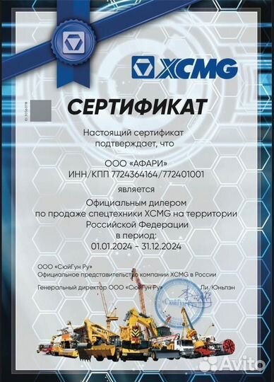 Буровая установка ГНБ xcmg XZ120