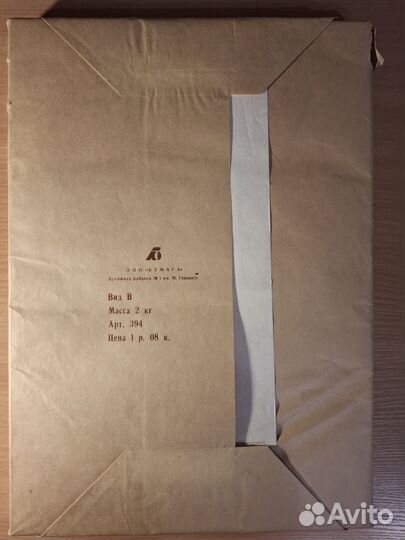 Бумага для пишущих машинок СССР, новая