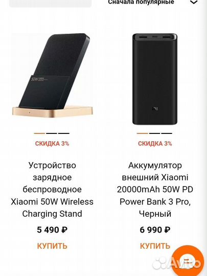 Беспроводная зарядка xiaomi 50w