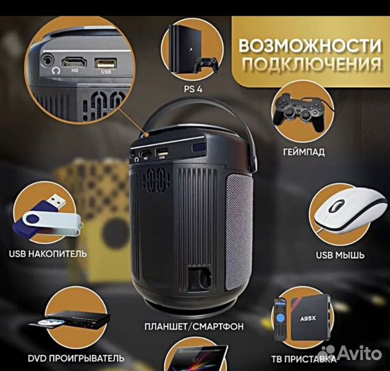 Проектор frbby p30 pro 4K