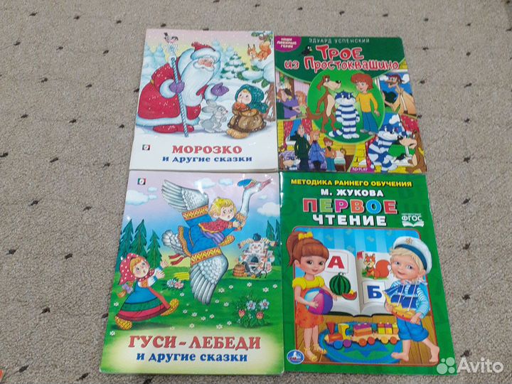 Детские книги 21 шт пакетом/коробкой