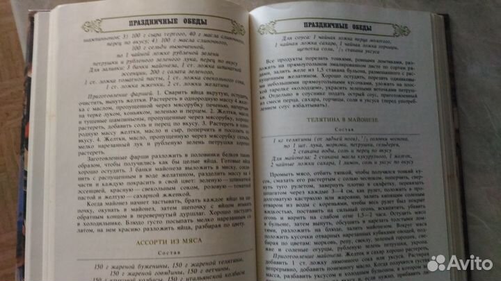 Кулинария для Всех Эдуард Алькаев 1993