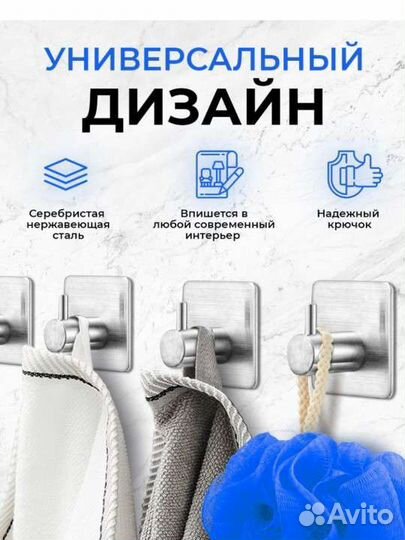 Крючки для ванной