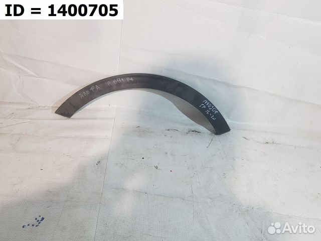 Расширитель арки крыла переднего левого Kia Sporta