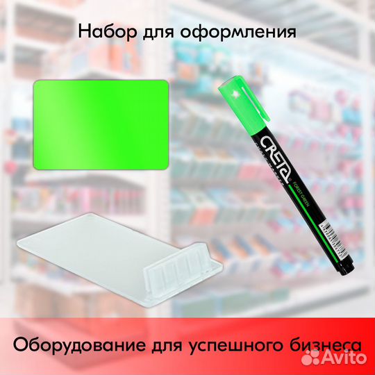 Ценникодержатель+ ценник А7 салат + маркер зелёный