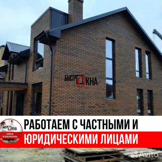 Пластиковые окна, двери, балконы