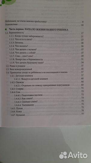Книги Комаровского