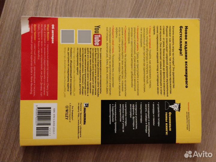 Гитара для чайников