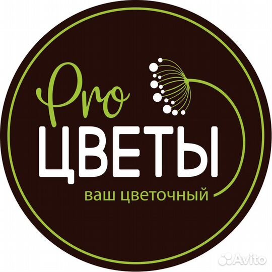 Продавец флорист