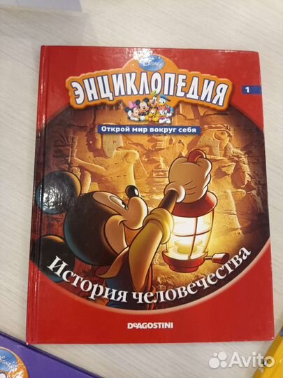 Энциклопедия Дисней