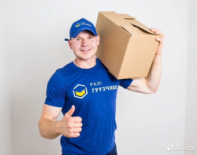 Разнорабочие