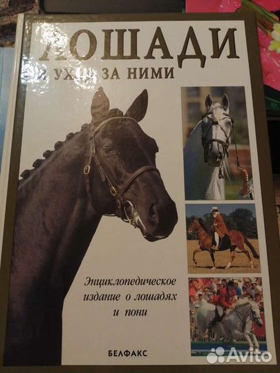 Энциклопедии