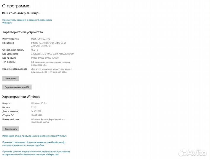 Продаю игровой компьютер