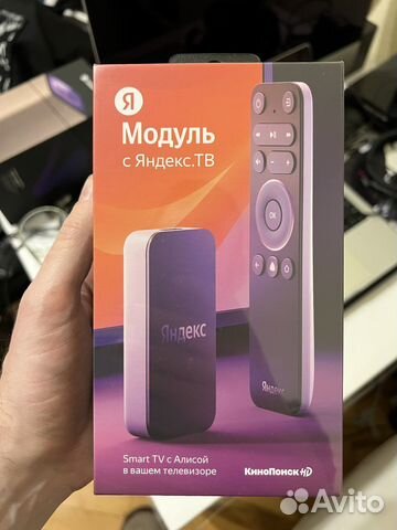 Яндекс модуль новый запечатан купить в Москве | Электроника | Авито