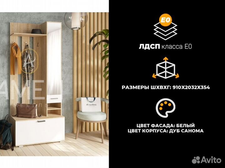 Шкаф в пррихожую