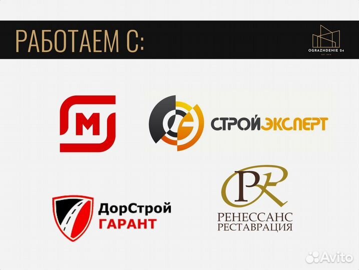 Инвентарный забор 3бн