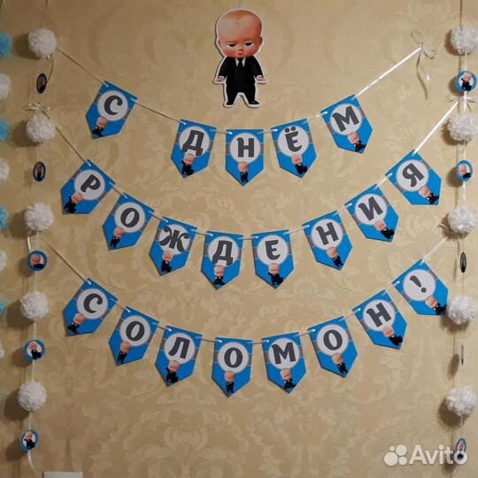 С днем рождения растяжка
