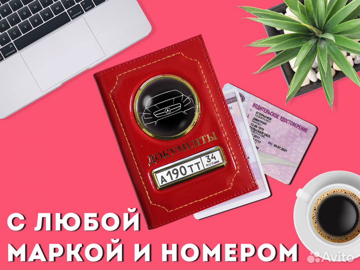 Обложка для техпаспорта с авто номером (красный)