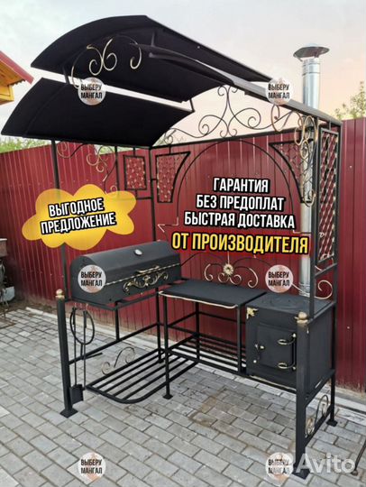 Мангал от производителя