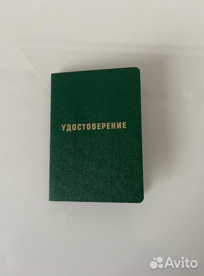 Обучение Охранник 4-6разряд корочки удостоверения