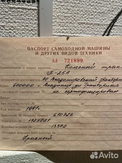 Трактор ВТЗ Т-25А, 1991
