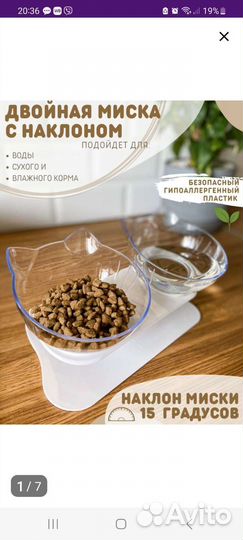 Миски для кошек на подставке