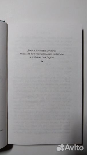 Хроники Придайна. Книга 1. Книга Трех