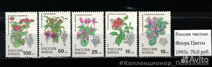 Почтовые Марки России и СССР Флора Фауна Животные