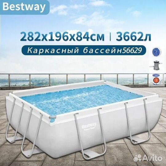 Каркасный бассейн 282х196х84см