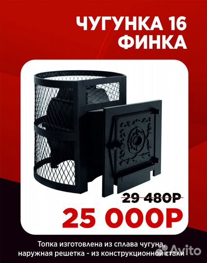 Банные печи